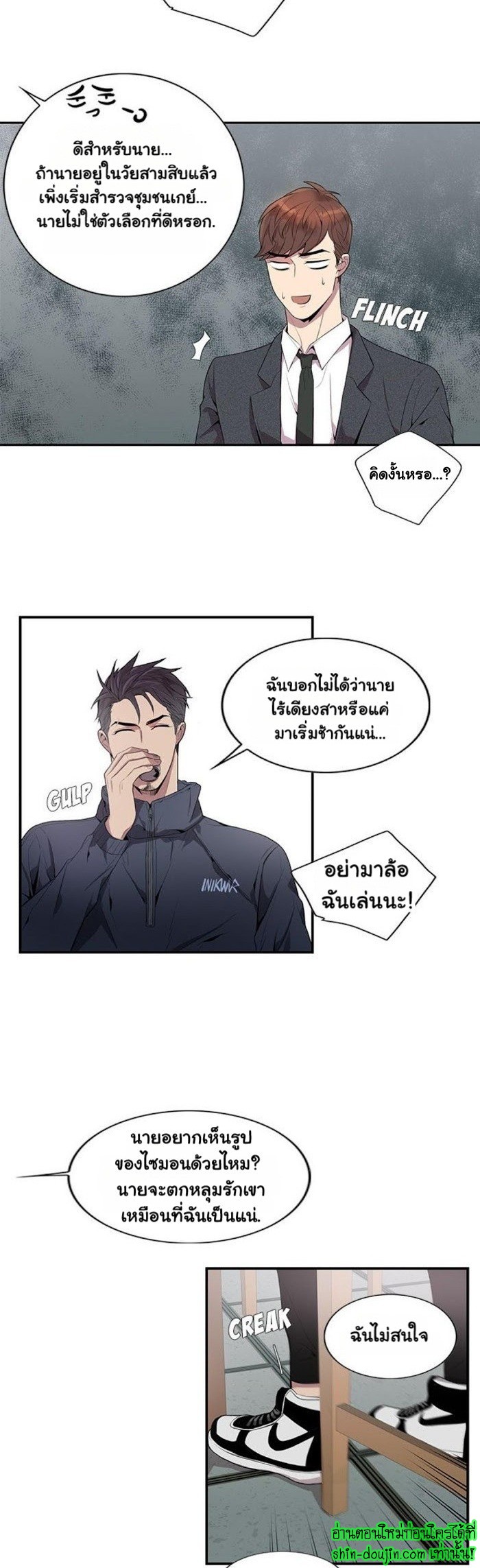 Why Is it You EP 5